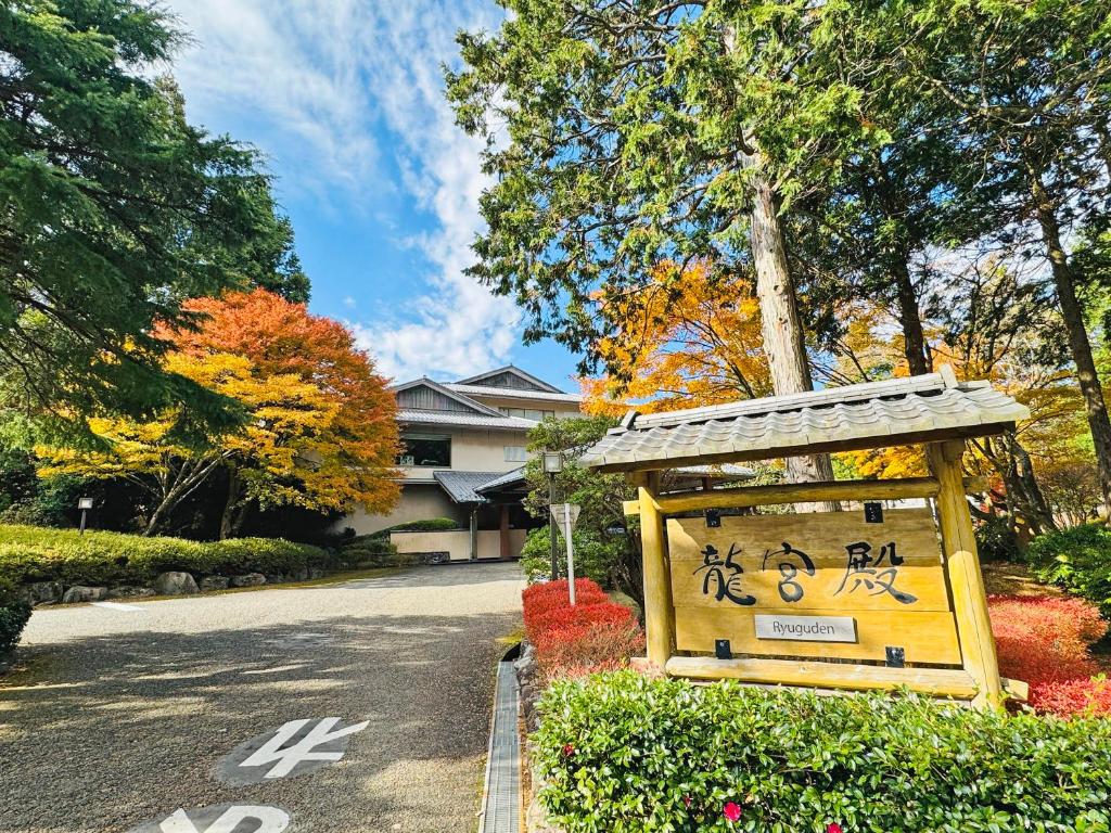 Ryuguden-Hakone-Ryokan-Japan-Entrance